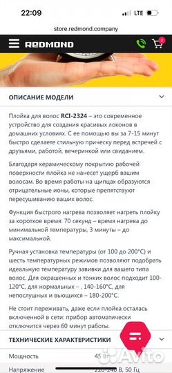 Плойка для волос Redmond