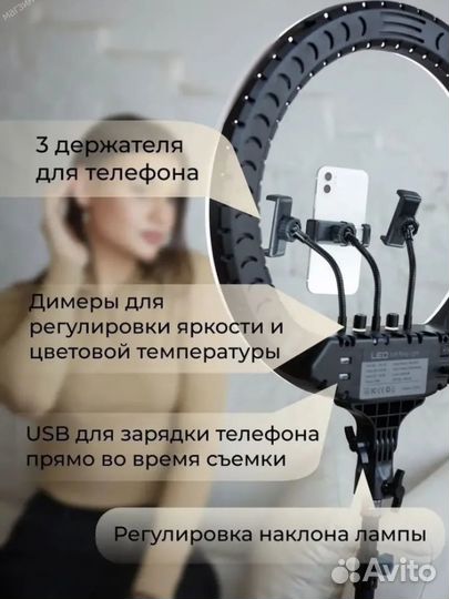 Кольцевая лампа новая с магазина