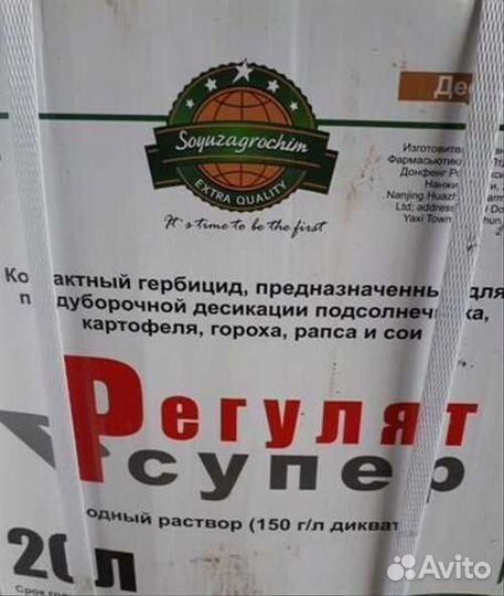 Дисекант Регулят Супер