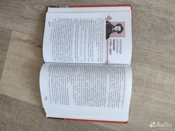 Учебник по литературе 7 класс Г. С. Маркин 1 часть