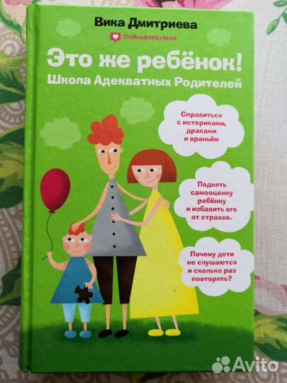 Книги по психологии