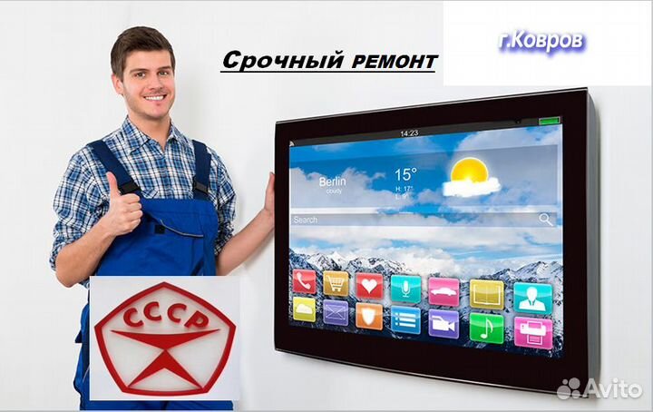 Проф. ремонт Tелевизоров -ЖК,мониторов и др. ра