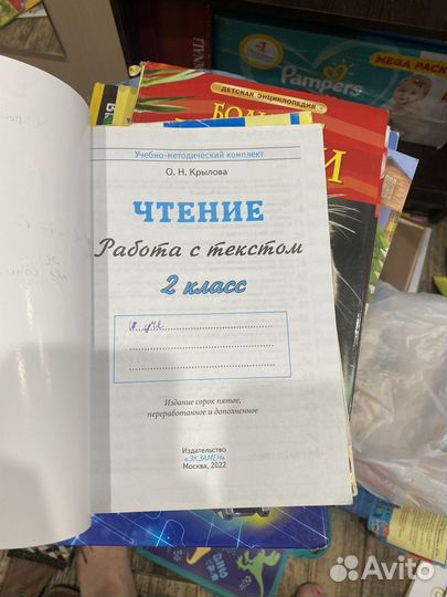 Рабочая тетрадь 2 класс