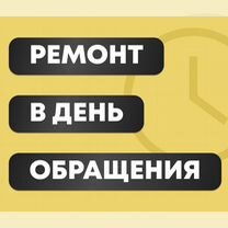Ремонт стиральных машин. Честный мастер, Москва