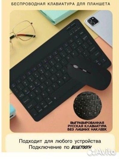 Клавиатура беспроводная