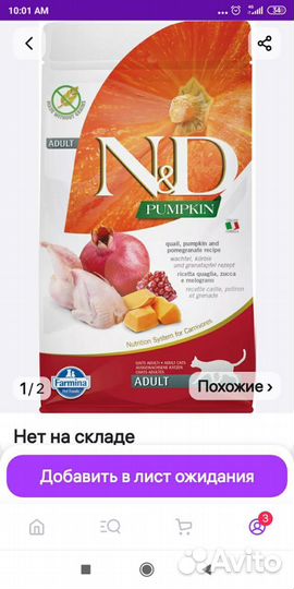 Сухой корм для кошек Farmina N&D, 1300