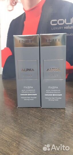 Пудра для объема Эстель