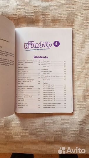 New Round Up 4