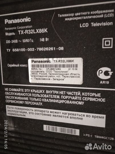 Телевизор Panasonic TX-R32LX86K на запчасти