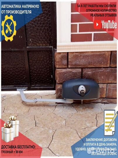 Автоматика для ворот