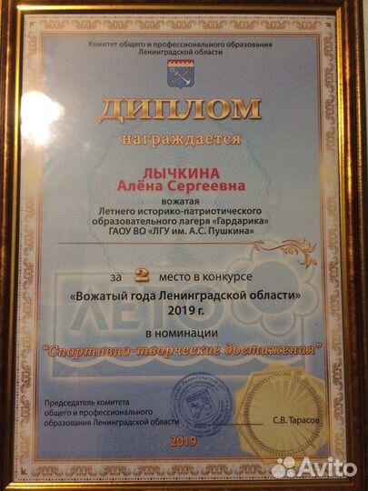 Репетитор начальных классов