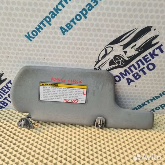 Козырек солнцезащитный левый Nissan Almera Classic