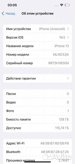 iPhone 13, 128 ГБ