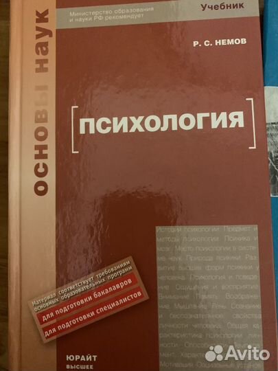 Пособия и книги по психологии и педагогике