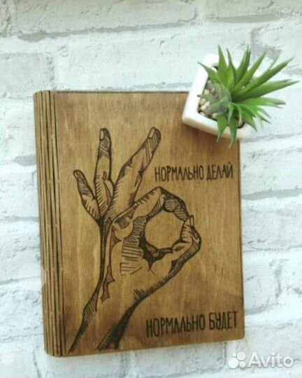 Блокнот, ежедневник (дерево)