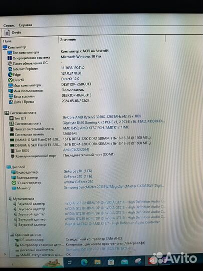 AMD Ryzen 9 3950X
