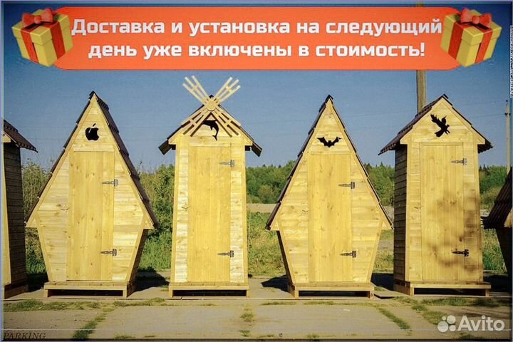 Дачный туалет с кошкой зхх 916