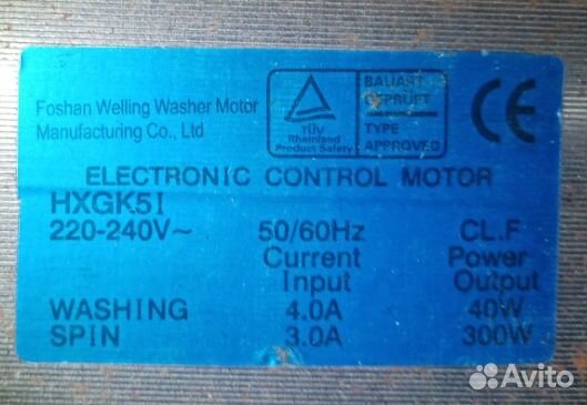 Электродвигатели LG/Samsung