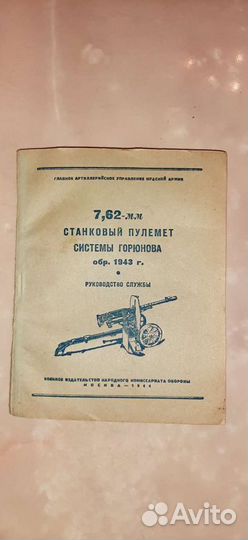 Инструкция