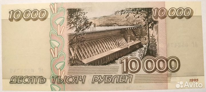 Банкнота номиналом 10 тысяч 1995 UNC