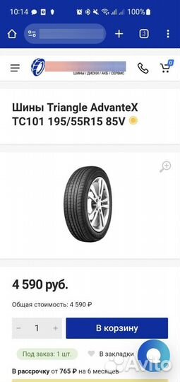 Triangle AdvanteX TC101 195/55 R15