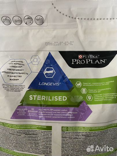 Purina Pro Plan для кошек 3 кг sterilised 7+