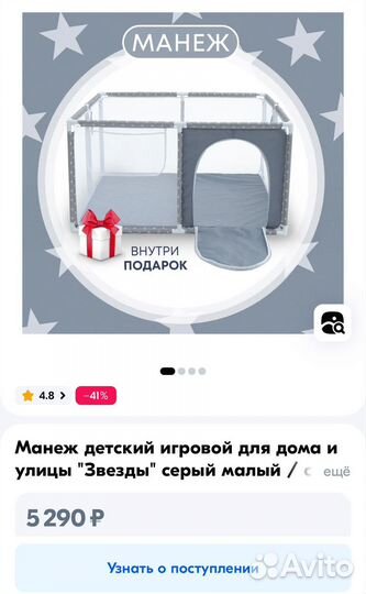 Детский игровой манеж