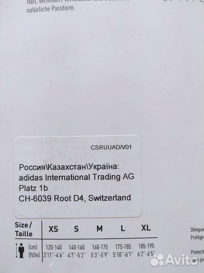 Футбольные щитки