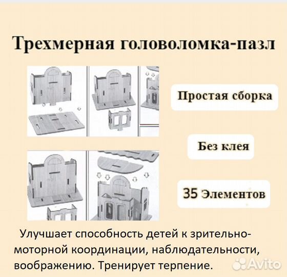 Деревянный домик. Конструктор-3d трехмерная голово