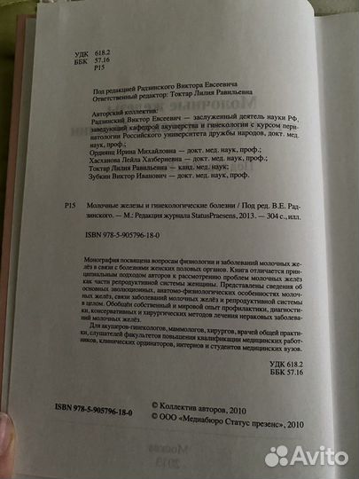 Учебное пособие Радзинского