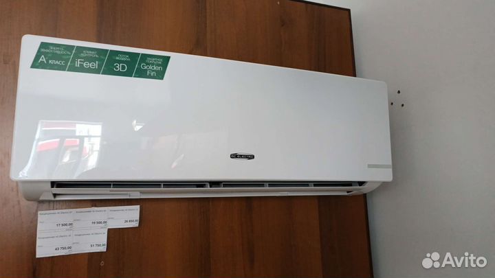 Кондиционер