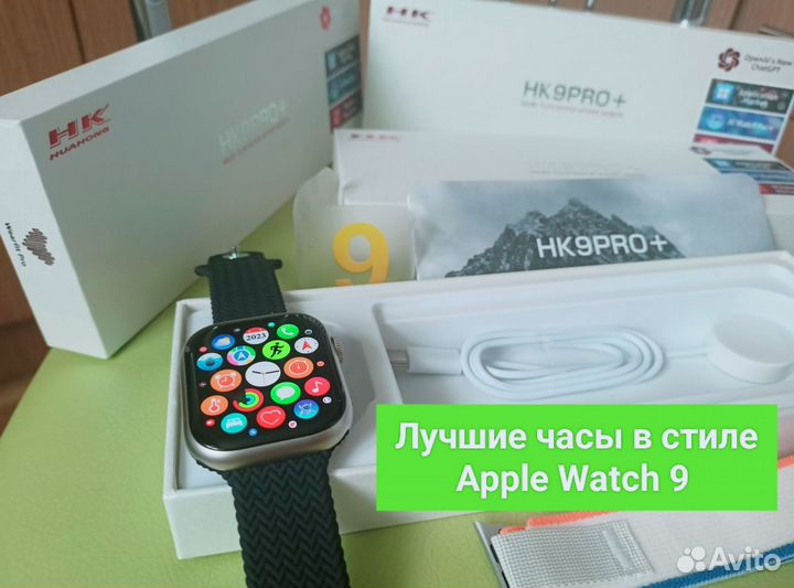 Apple Watch 9 /HK9pro plus. Гарантия.Доставка