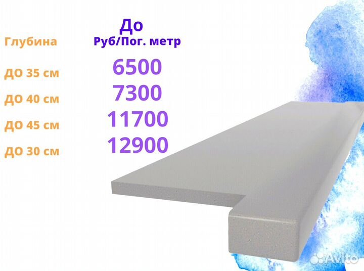Подоконники и столешницы под камень