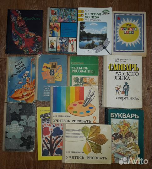 Учебники для младших классов. СССР