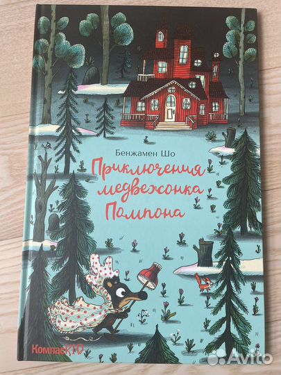 Детские книги набор