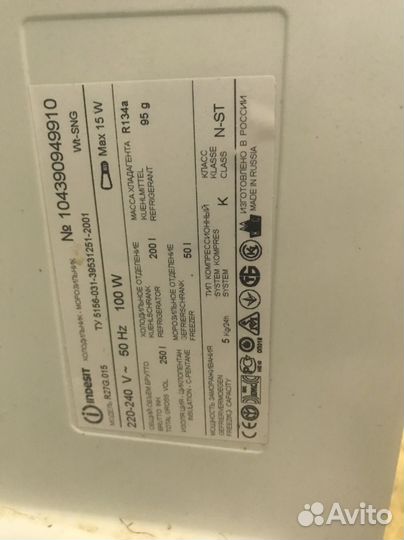 Холодильник