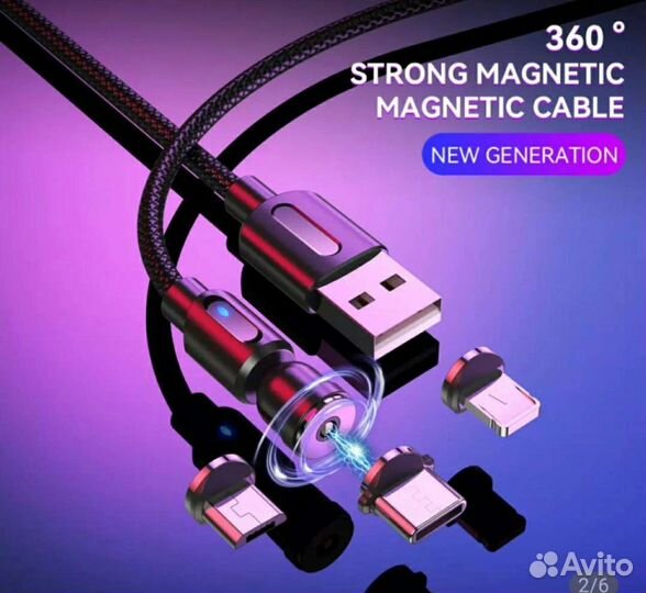 Кабель магнитный для зарядки iPhone Андроид