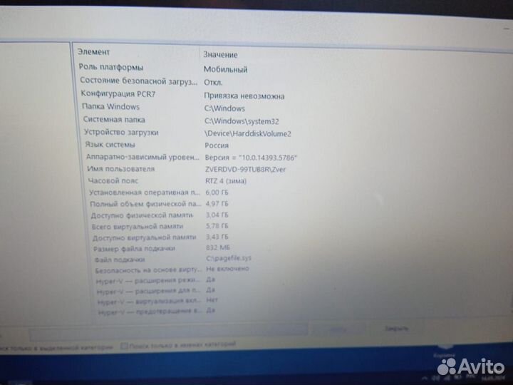 Продам ноутбук