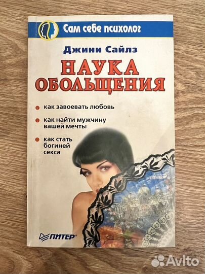 Книги по психологии