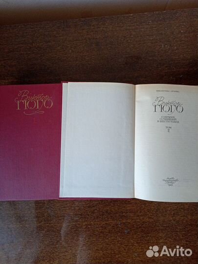 Собрание сочинений Гюго