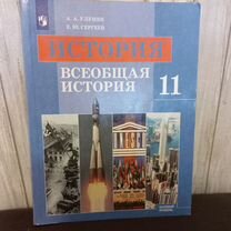 Учебники 11 класс