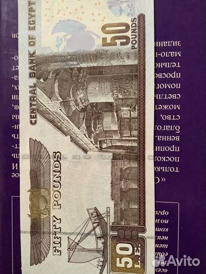 Банкноты коллекц. Пакистан 75 2023,Египет, Ю.Судан