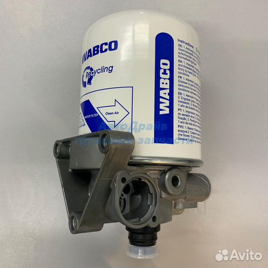 Осушитель Wabco для Вольво фш 12