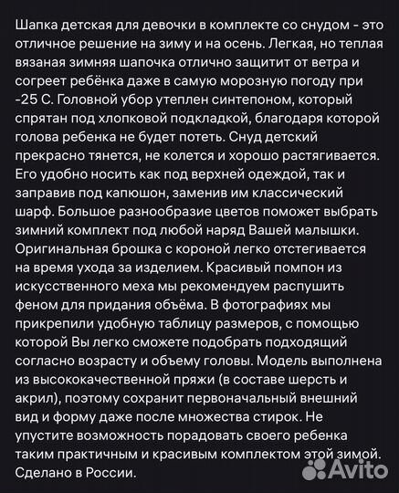 Шапка со снудом детская