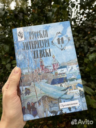 Учебная литература 10 11 класс 2000-е