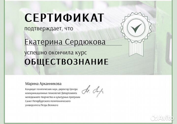 Репетитор по обществознанию огэ