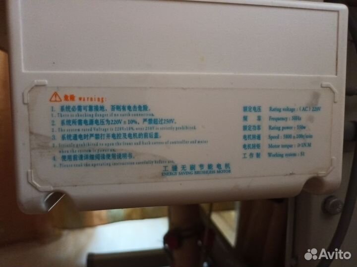 Швейная машинка