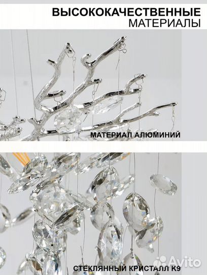 Люстра подвесная хрустальная