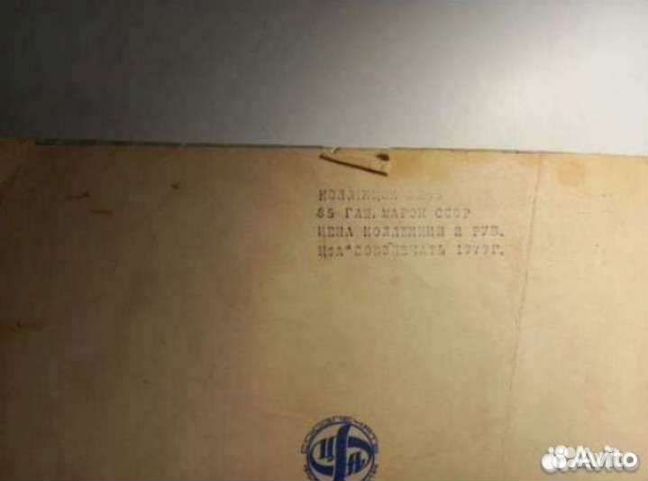 Альбом для марок СССР ретро винтаж