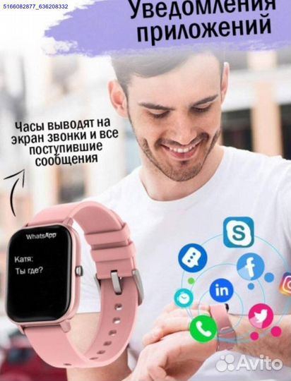 Часы SMART watch p8 (Арт.33039)